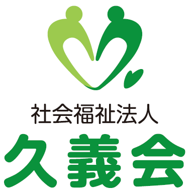久義会様ロゴ